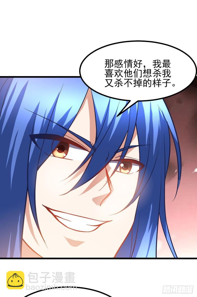 🍟萬古贅婿 第40话 如雪一起约会吧~ 第47页