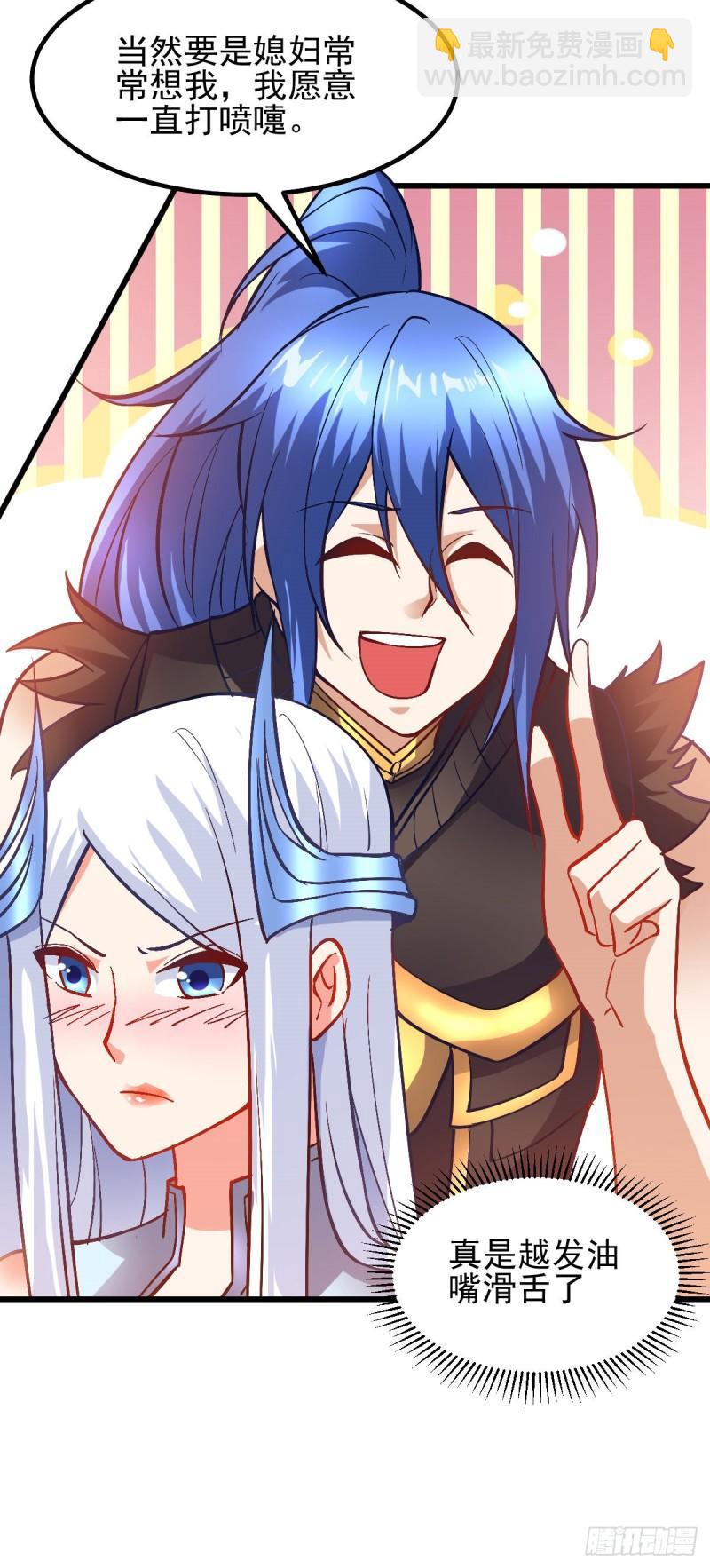 🍟萬古贅婿 第40话 如雪一起约会吧~ 第48页