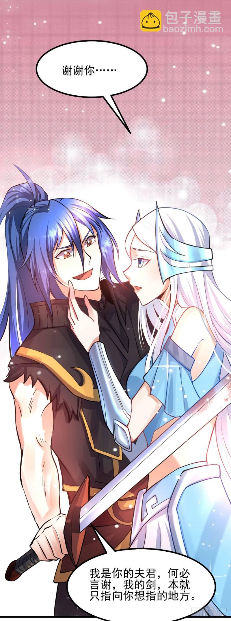 🍟萬古贅婿 第40话 如雪一起约会吧~ 第7页
