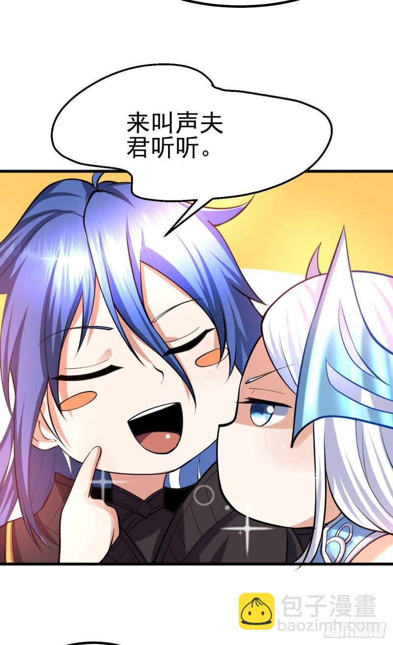 🍟萬古贅婿 第40话 如雪一起约会吧~ 第8页