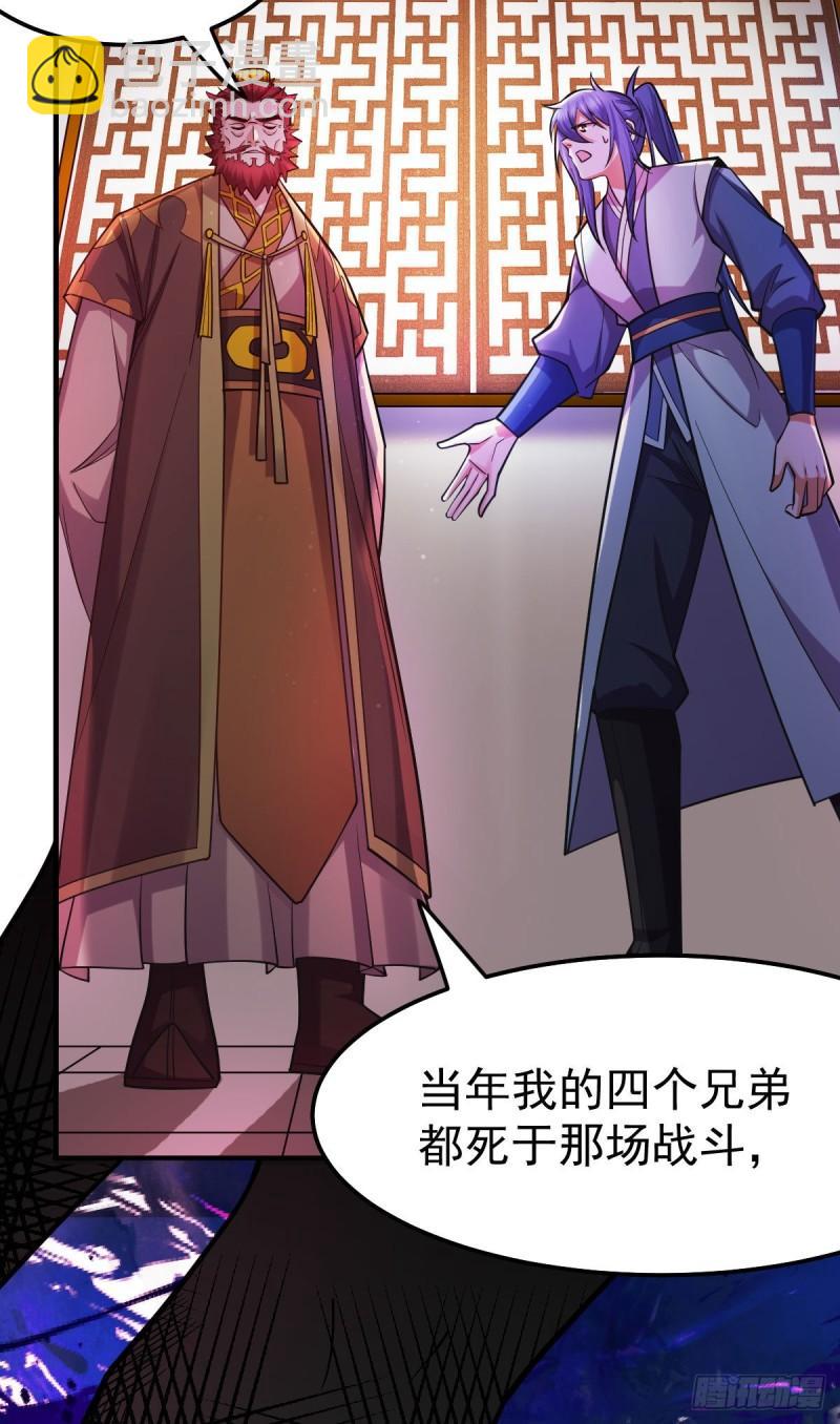 🍟萬古贅婿 第42话 前往渝水城 第11页