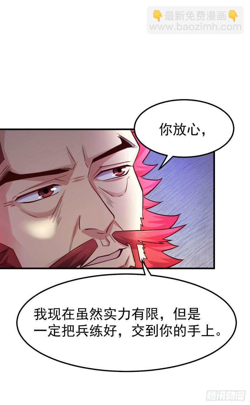 🍟萬古贅婿 第42话 前往渝水城 第13页