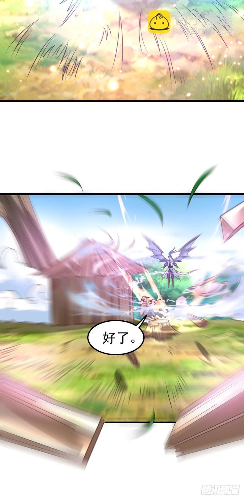 🍟萬古贅婿 第42话 前往渝水城 第29页