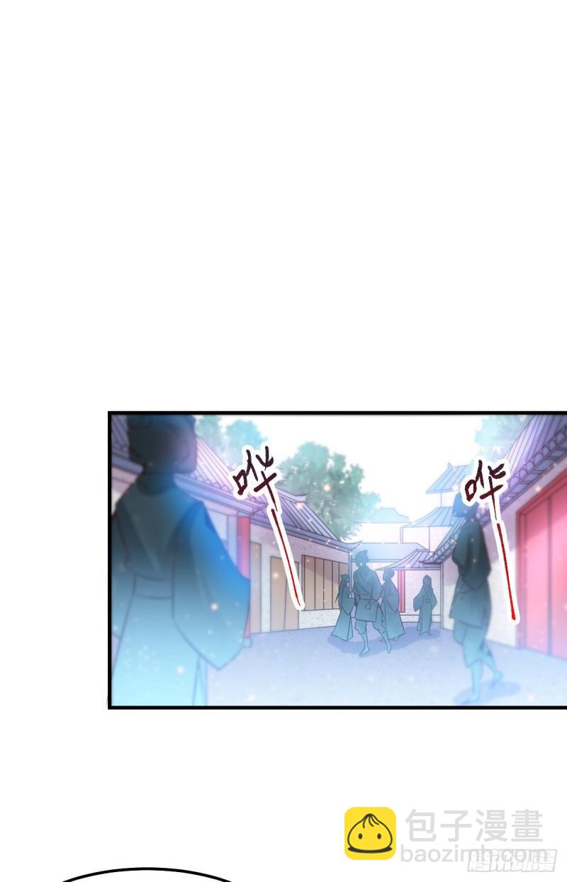 🍟萬古贅婿 第42话 前往渝水城 第33页