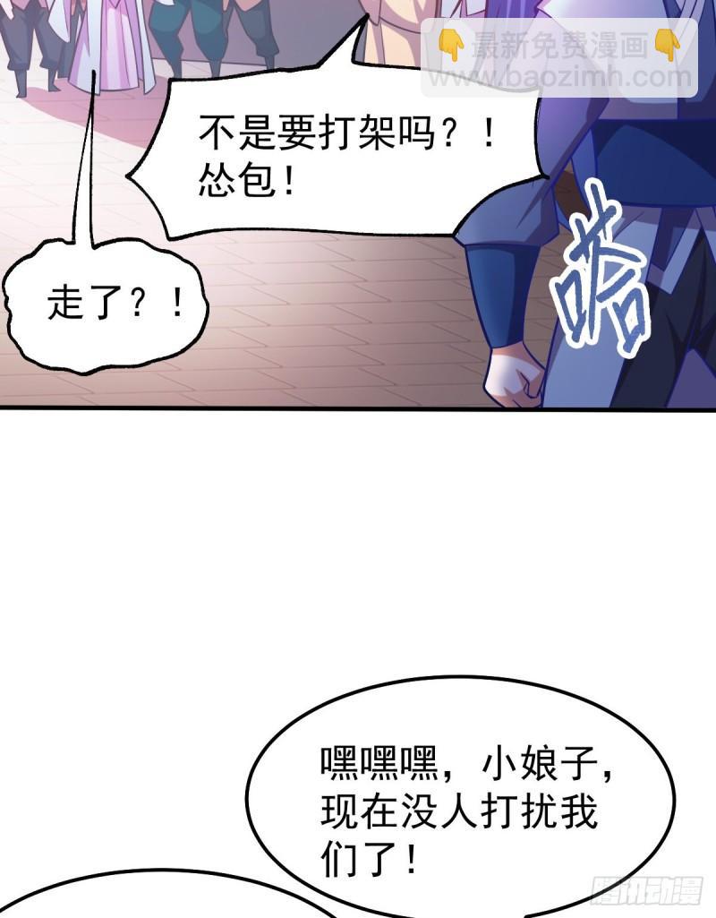 🍟萬古贅婿 第44话 血刃联盟分会馆！ 第10页