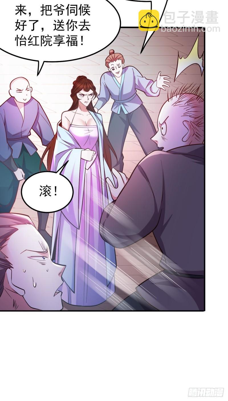 🍟萬古贅婿 第44话 血刃联盟分会馆！ 第11页