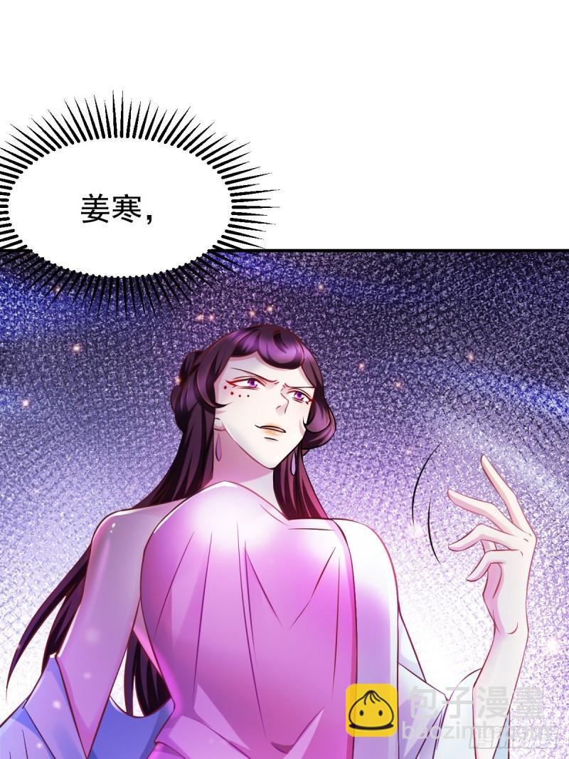 🍟萬古贅婿 第44话 血刃联盟分会馆！ 第12页