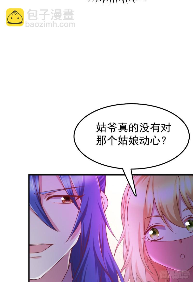 🍟萬古贅婿 第44话 血刃联盟分会馆！ 第14页