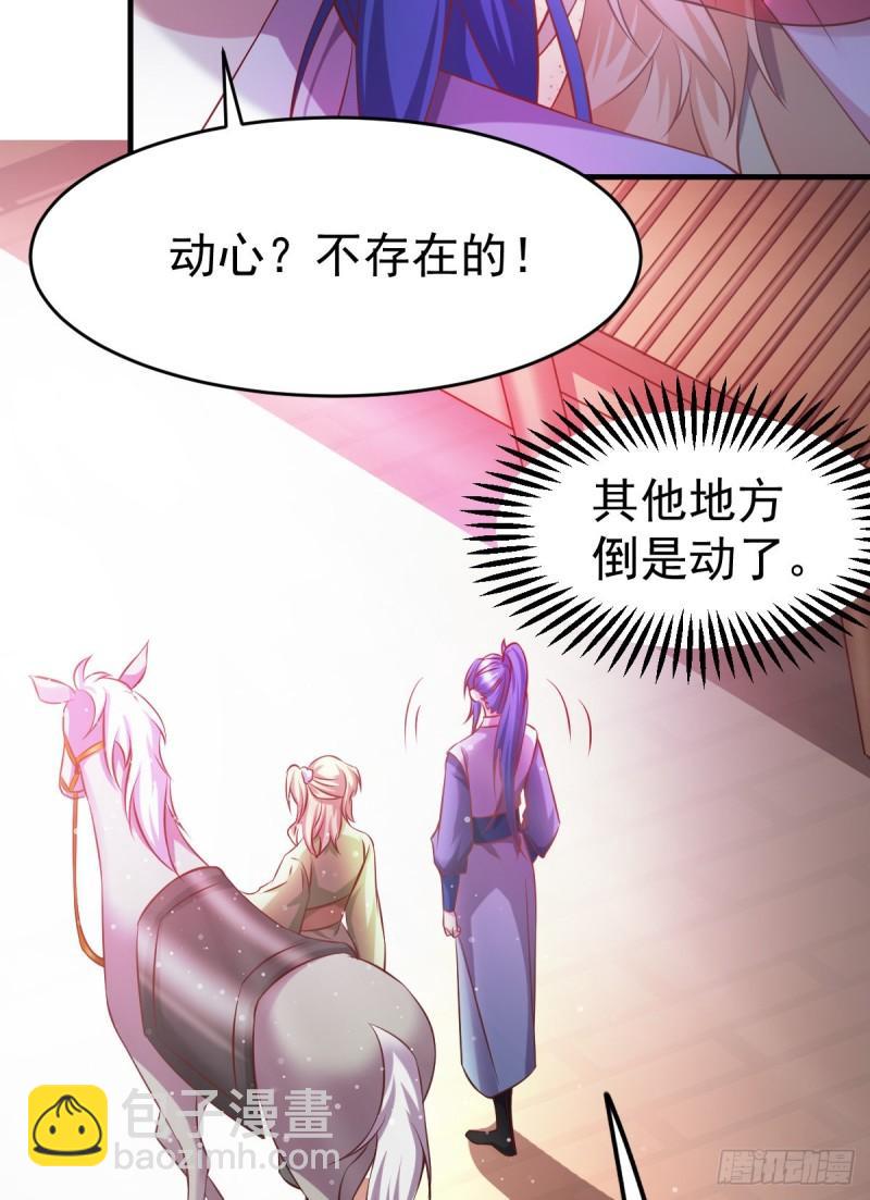 🍟萬古贅婿 第44话 血刃联盟分会馆！ 第15页