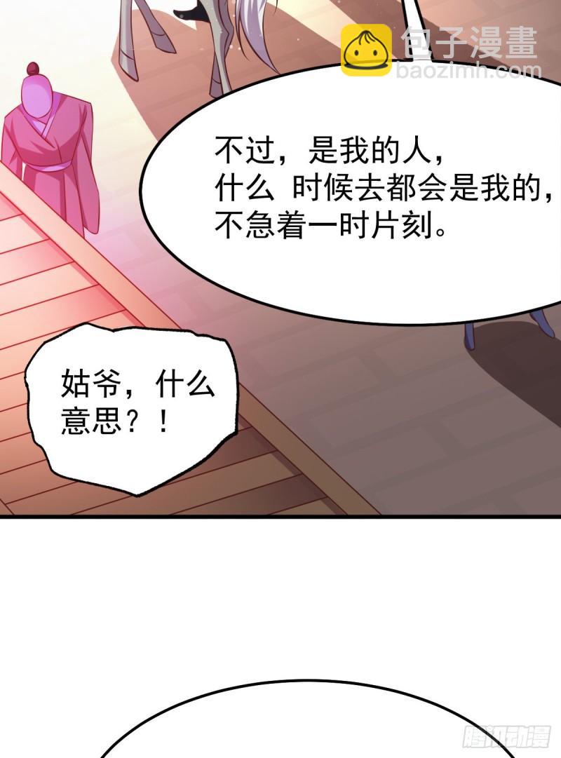 🍟萬古贅婿 第44话 血刃联盟分会馆！ 第16页