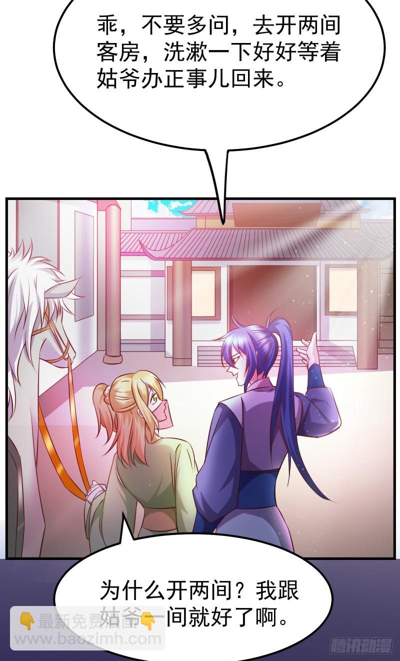 🍟萬古贅婿 第44话 血刃联盟分会馆！ 第17页