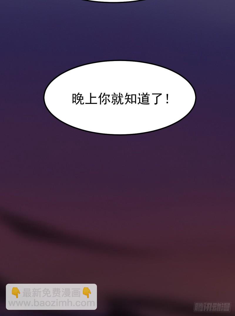 🍟萬古贅婿 第44话 血刃联盟分会馆！ 第18页