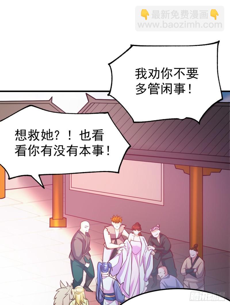 🍟萬古贅婿 第44话 血刃联盟分会馆！ 第2页