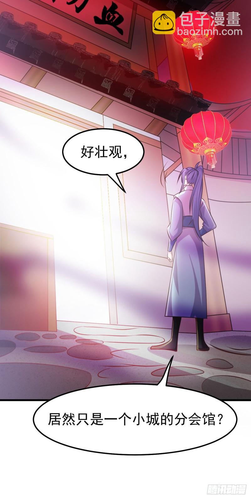 🍟萬古贅婿 第44话 血刃联盟分会馆！ 第20页