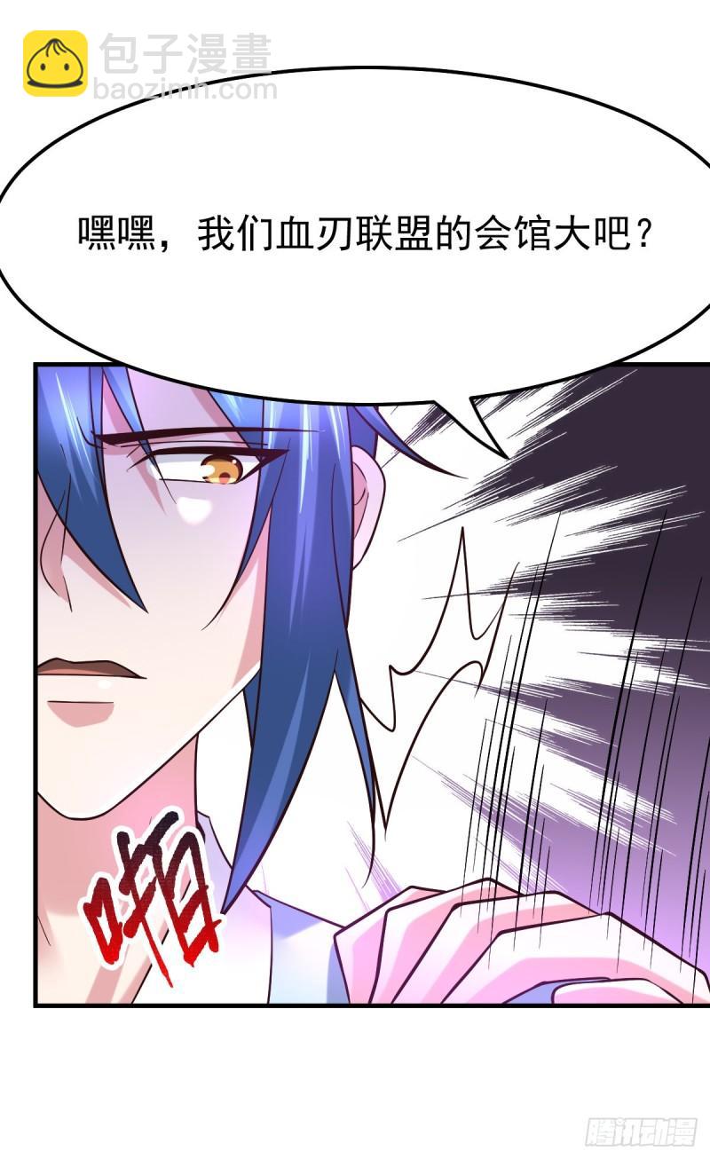 🍟萬古贅婿 第44话 血刃联盟分会馆！ 第21页