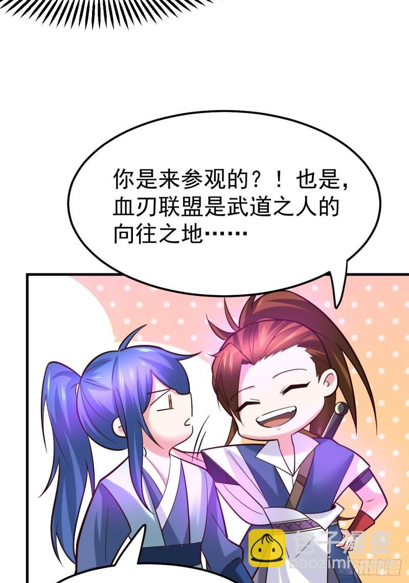 🍟萬古贅婿 第44话 血刃联盟分会馆！ 第24页