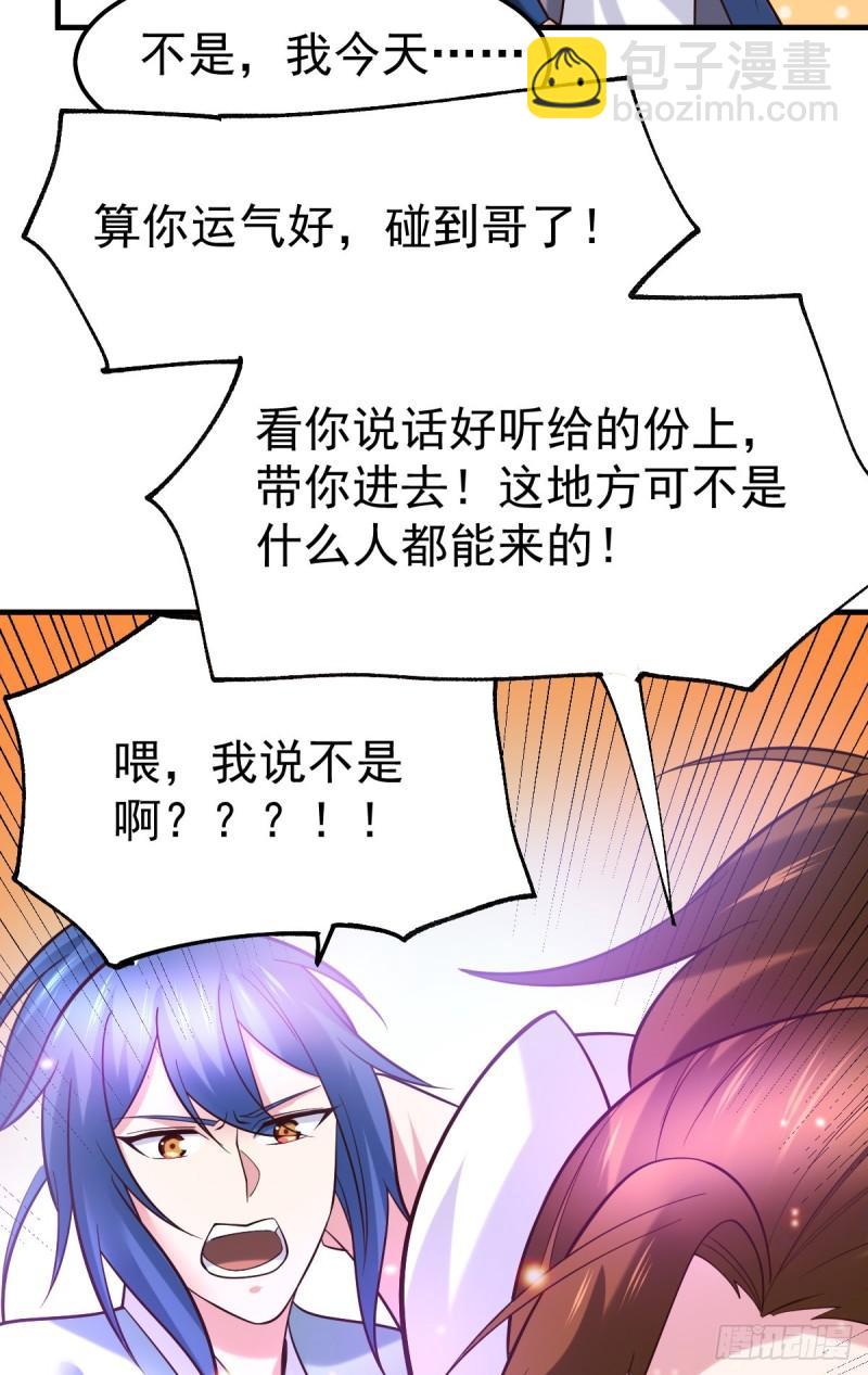 🍟萬古贅婿 第44话 血刃联盟分会馆！ 第25页