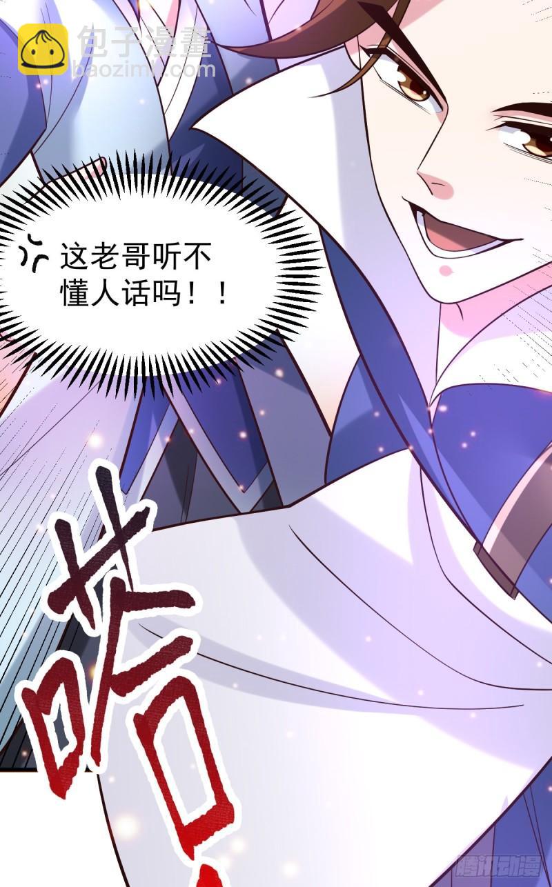 🍟萬古贅婿 第44话 血刃联盟分会馆！ 第26页