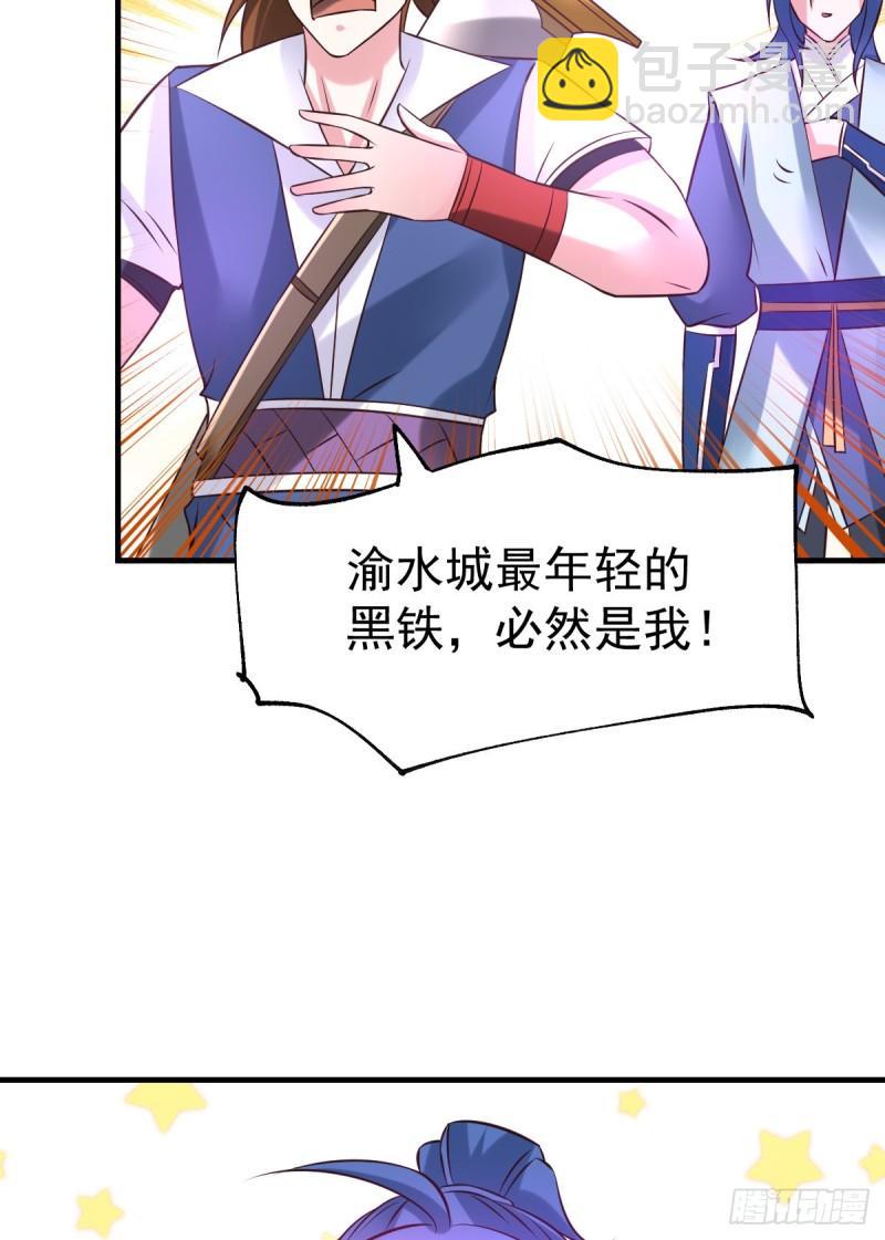 🍟萬古贅婿 第44话 血刃联盟分会馆！ 第33页