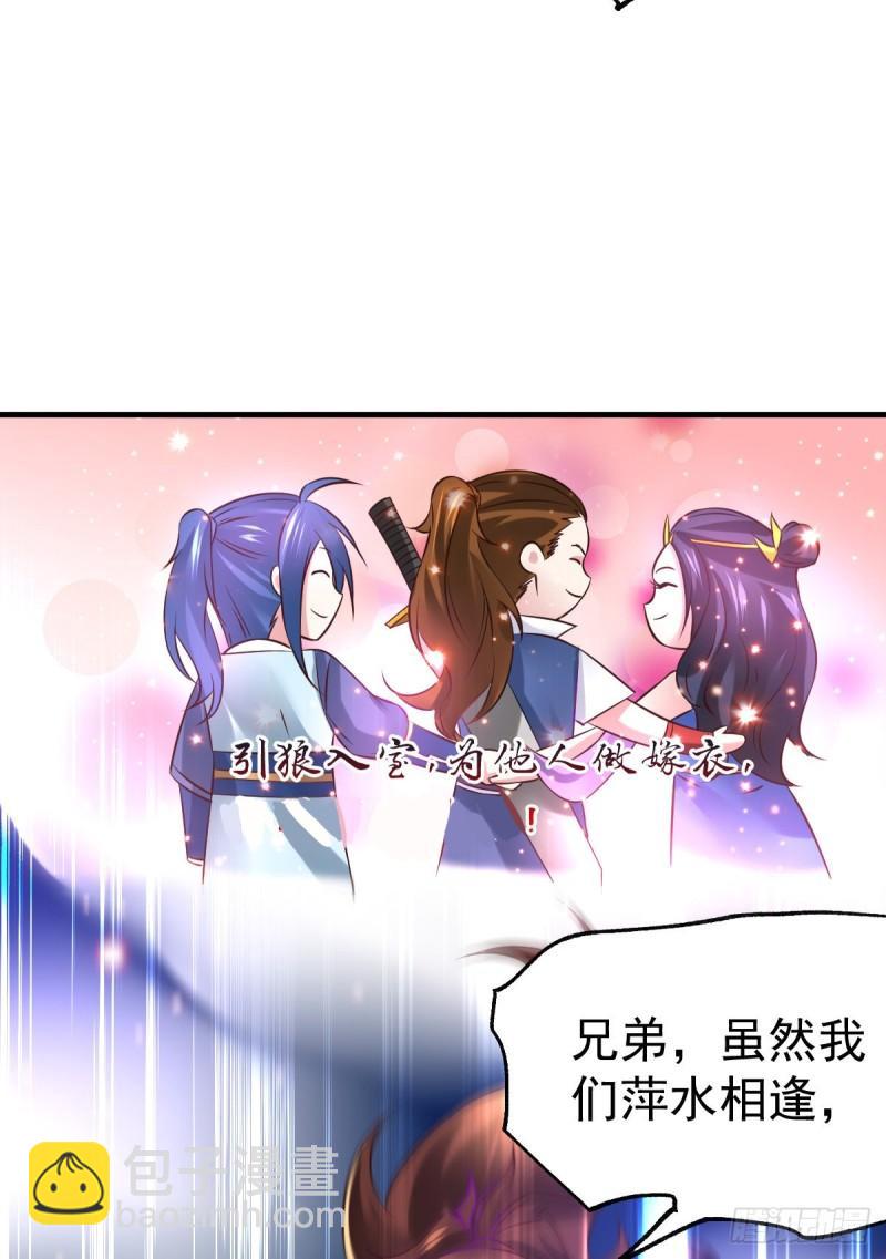 🍟萬古贅婿 第44话 血刃联盟分会馆！ 第37页
