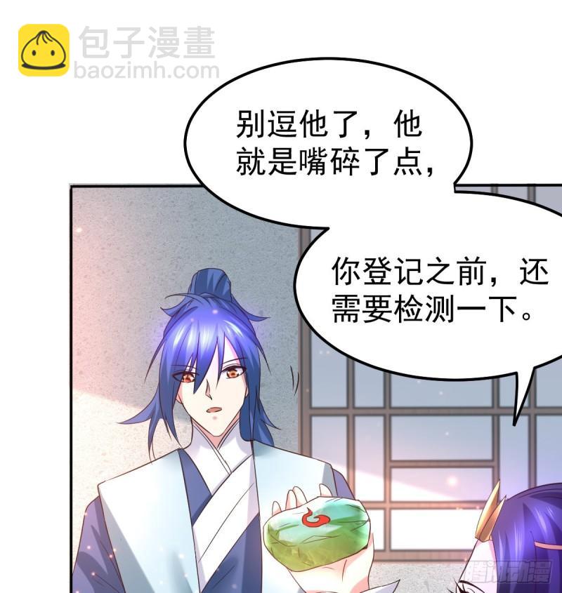 🍟萬古贅婿 第44话 血刃联盟分会馆！ 第39页