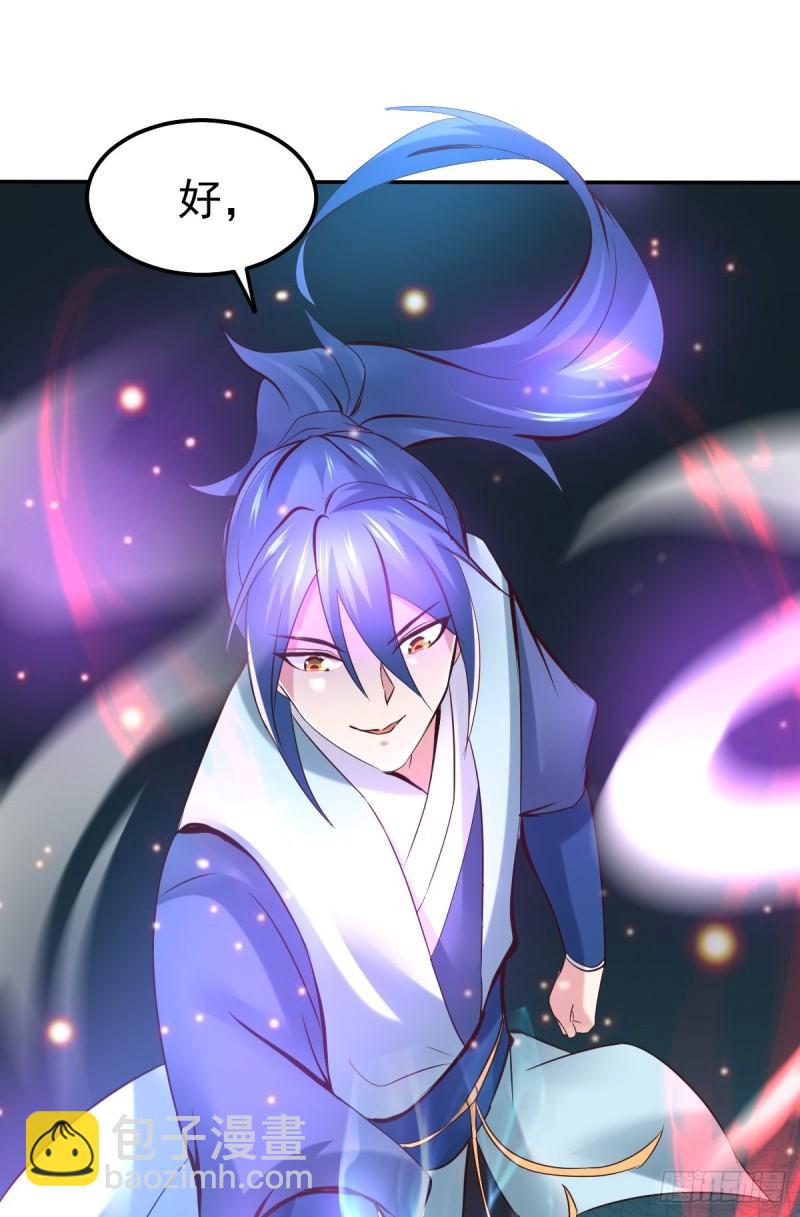 🍟萬古贅婿 第44话 血刃联盟分会馆！ 第44页