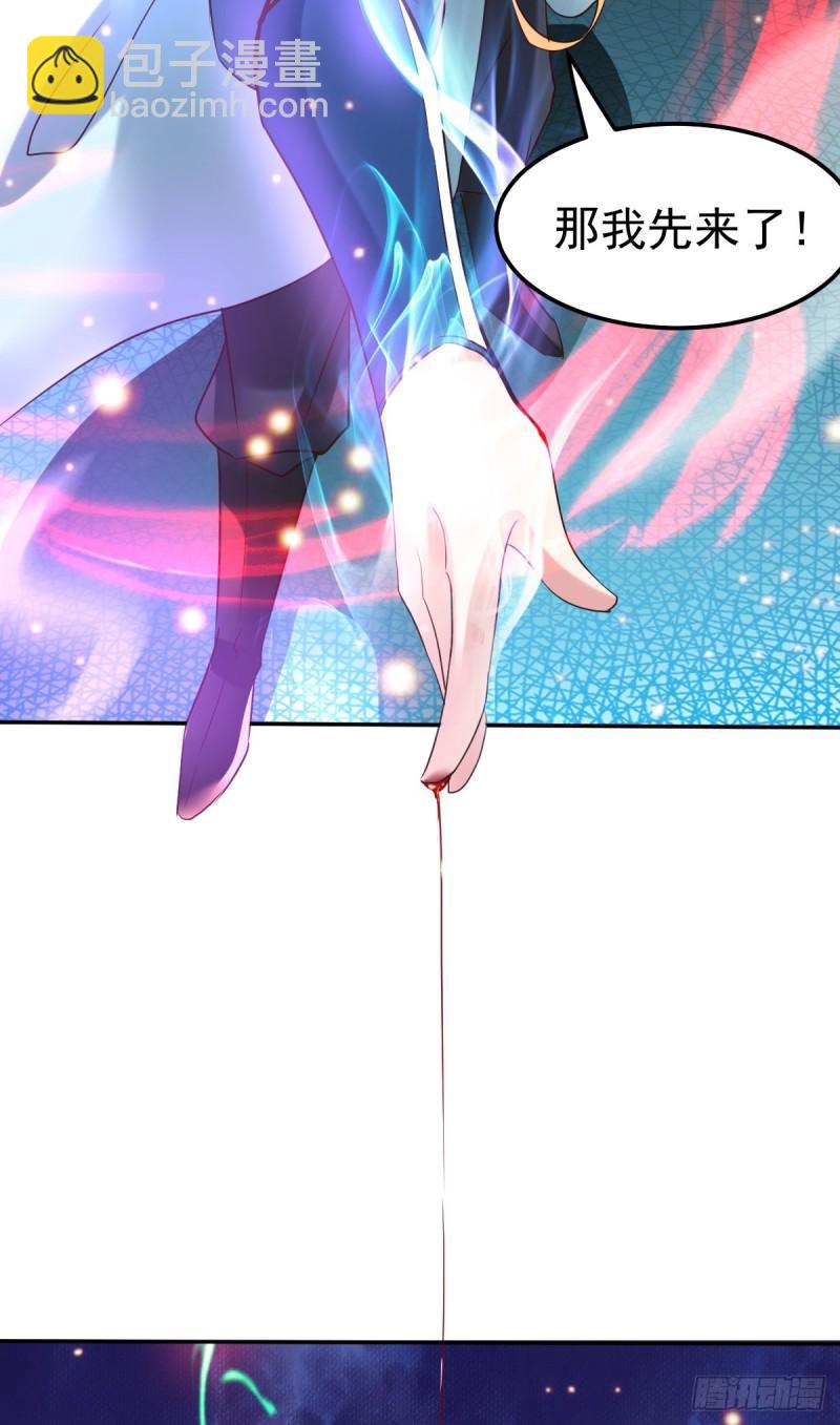 🍟萬古贅婿 第44话 血刃联盟分会馆！ 第45页
