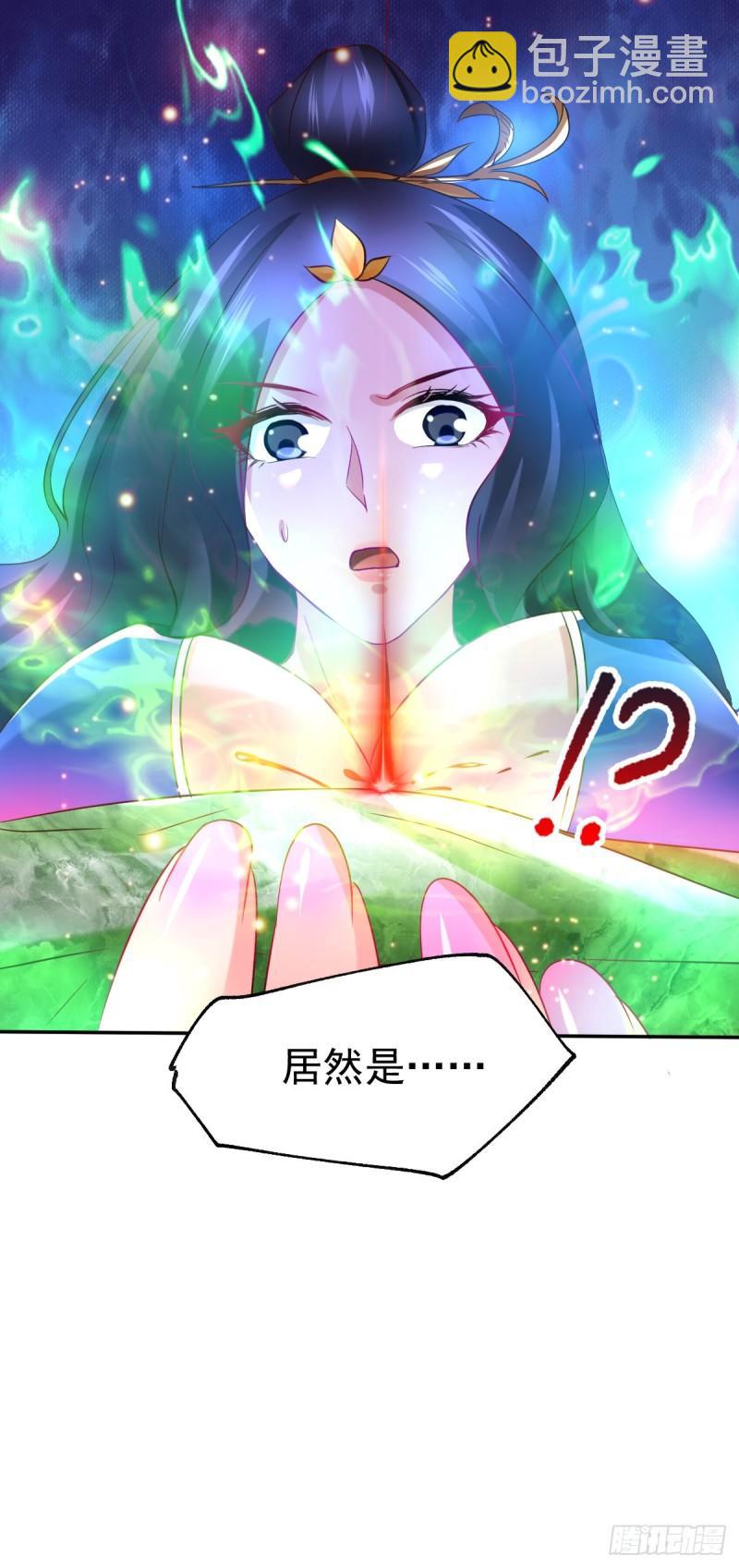🍟萬古贅婿 第44话 血刃联盟分会馆！ 第46页