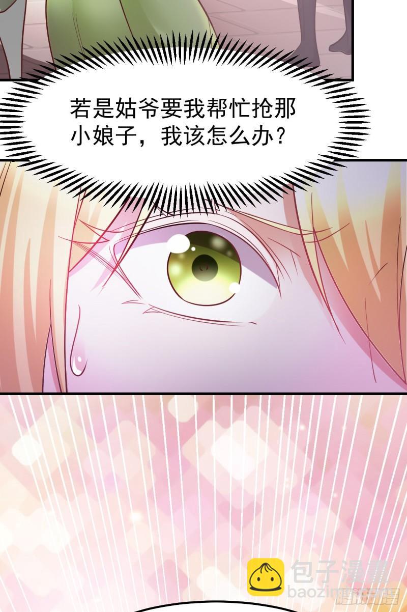 🍟萬古贅婿 第44话 血刃联盟分会馆！ 第7页