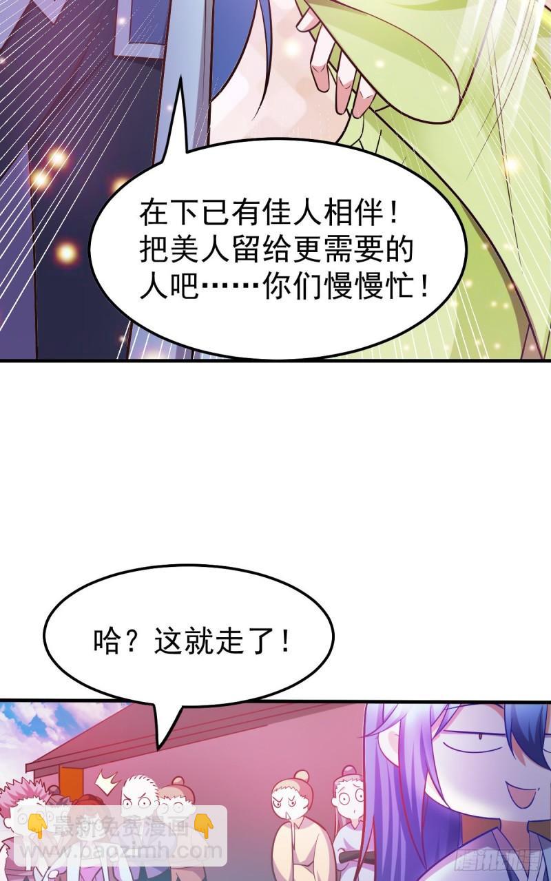 🍟萬古贅婿 第44话 血刃联盟分会馆！ 第9页