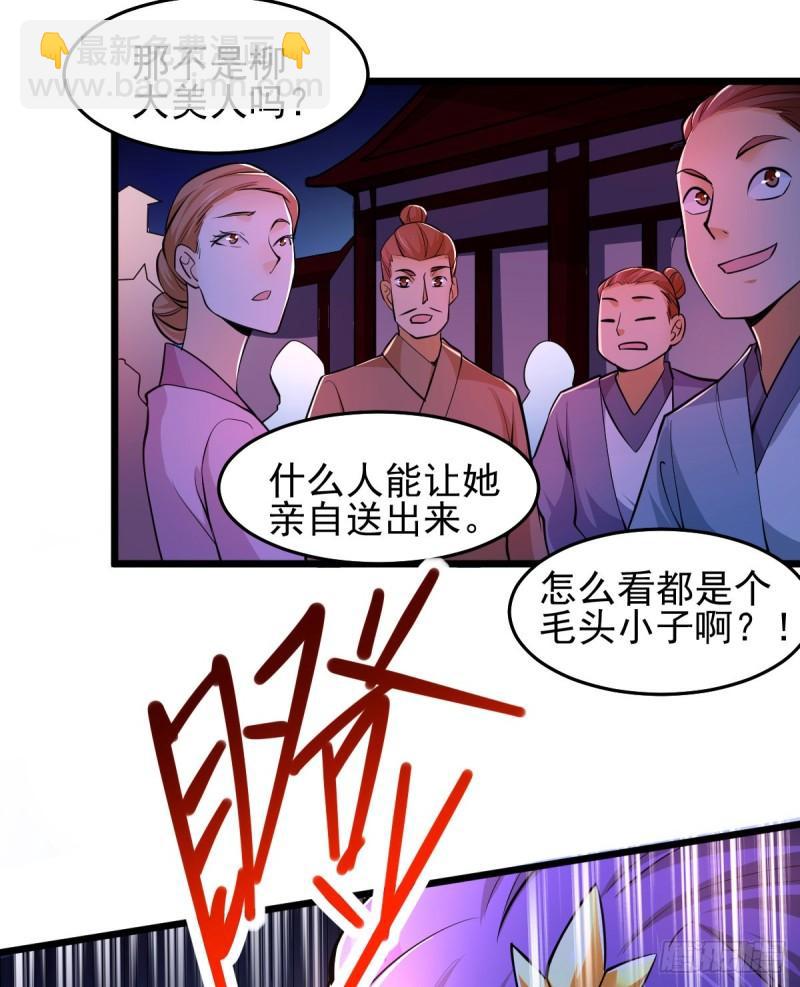🍟萬古贅婿 第46话 毕竟我也不是什么恶魔 第10页