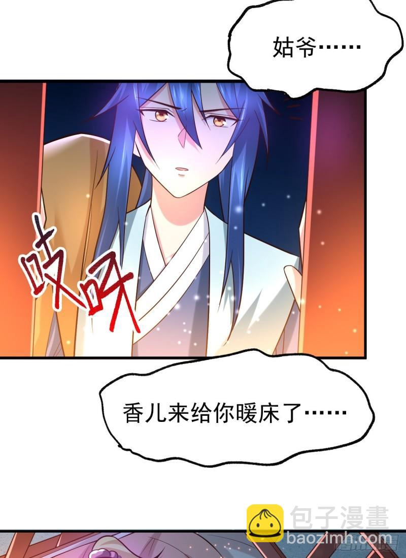 🍟萬古贅婿 第46话 毕竟我也不是什么恶魔 第15页