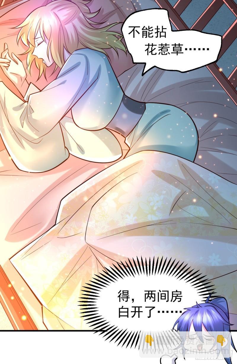 🍟萬古贅婿 第46话 毕竟我也不是什么恶魔 第16页