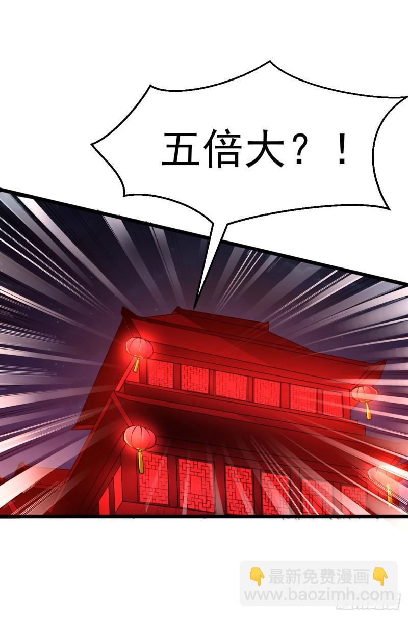 🍟萬古贅婿 第46话 毕竟我也不是什么恶魔 第2页