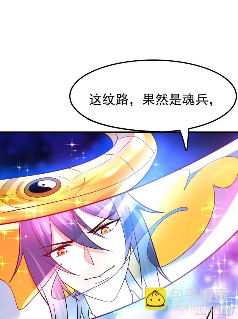 🍟萬古贅婿 第46话 毕竟我也不是什么恶魔 第22页