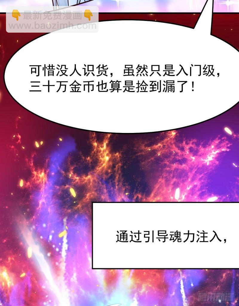 🍟萬古贅婿 第46话 毕竟我也不是什么恶魔 第23页