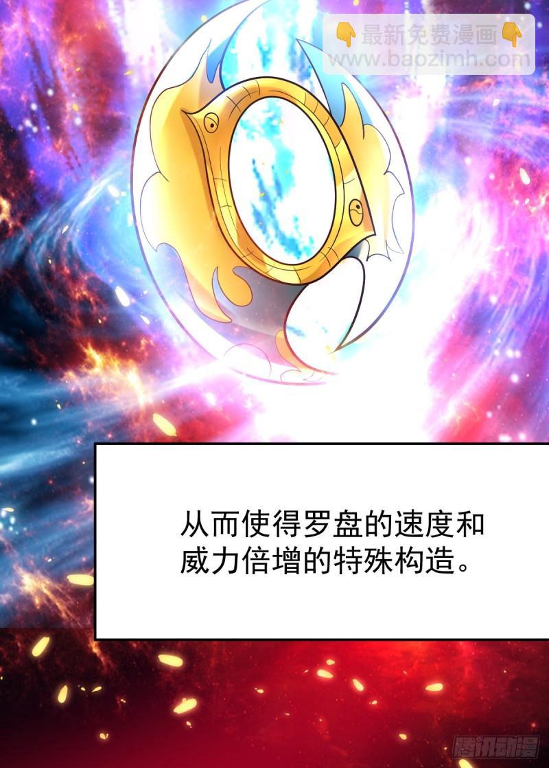 🍟萬古贅婿 第46话 毕竟我也不是什么恶魔 第24页