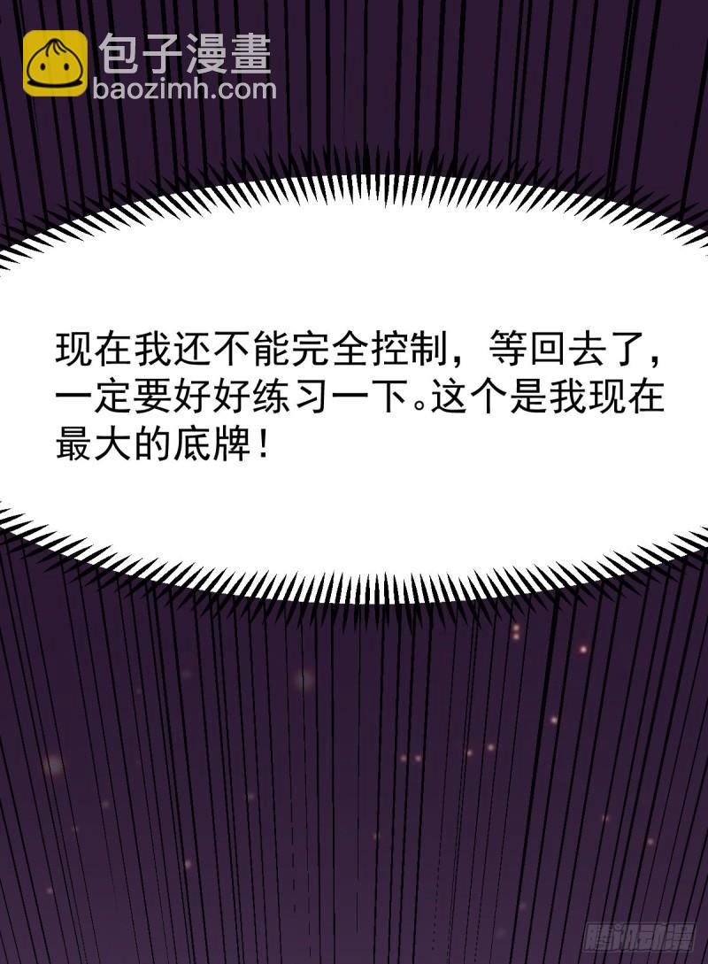 🍟萬古贅婿 第46话 毕竟我也不是什么恶魔 第25页