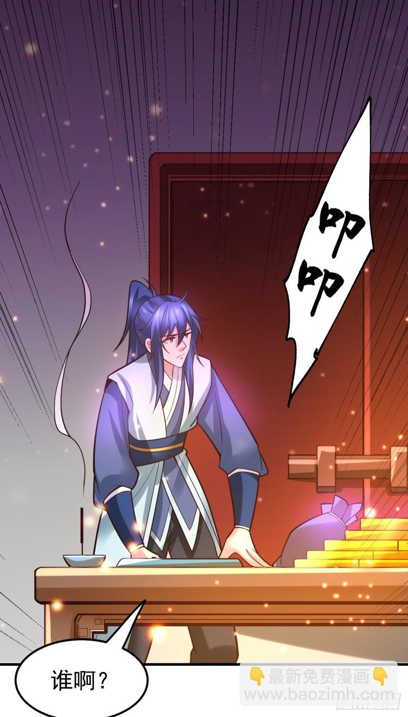 🍟萬古贅婿 第46话 毕竟我也不是什么恶魔 第26页