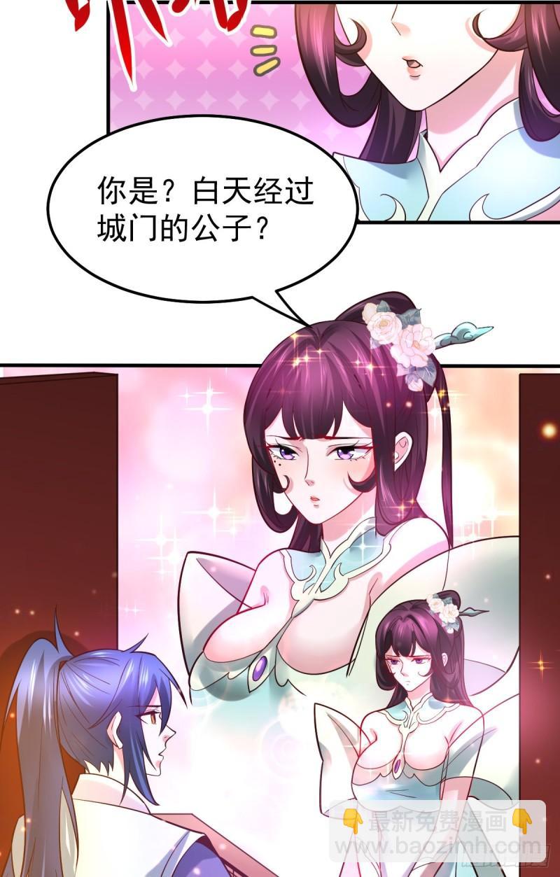 🍟萬古贅婿 第46话 毕竟我也不是什么恶魔 第28页
