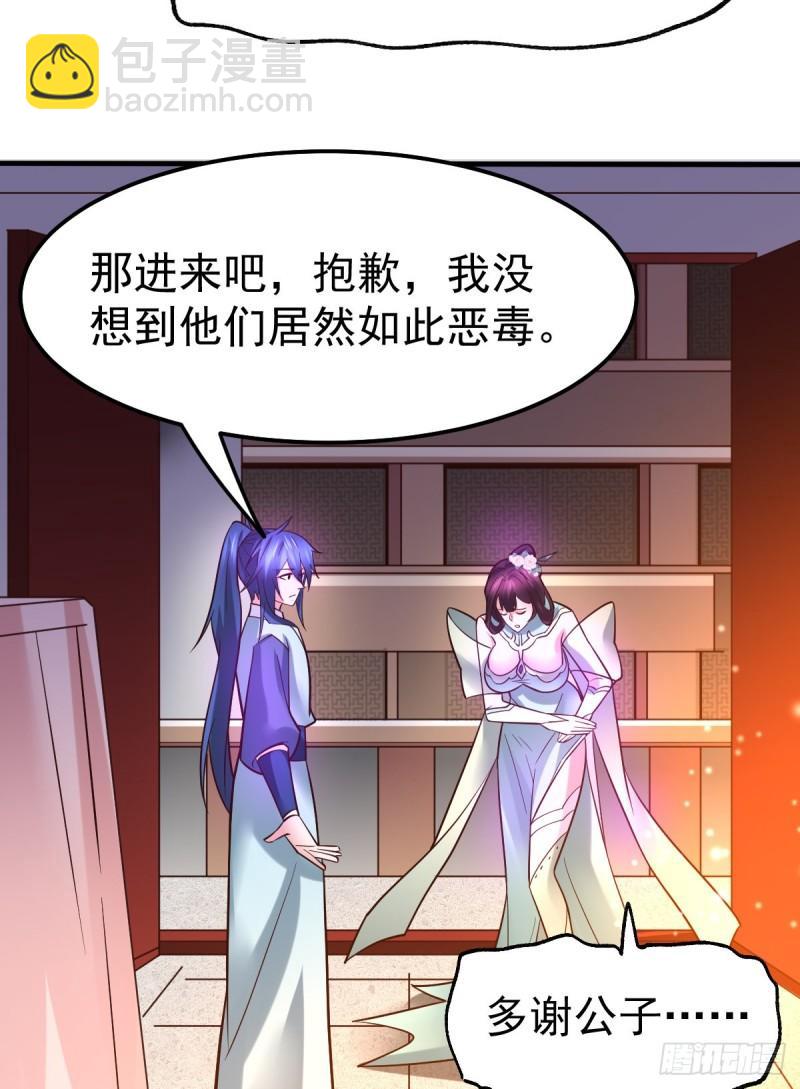 🍟萬古贅婿 第46话 毕竟我也不是什么恶魔 第31页