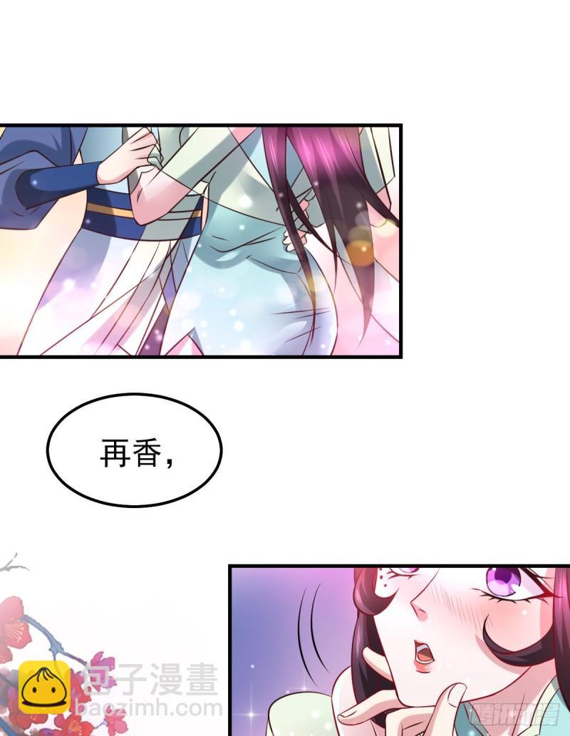 🍟萬古贅婿 第46话 毕竟我也不是什么恶魔 第34页