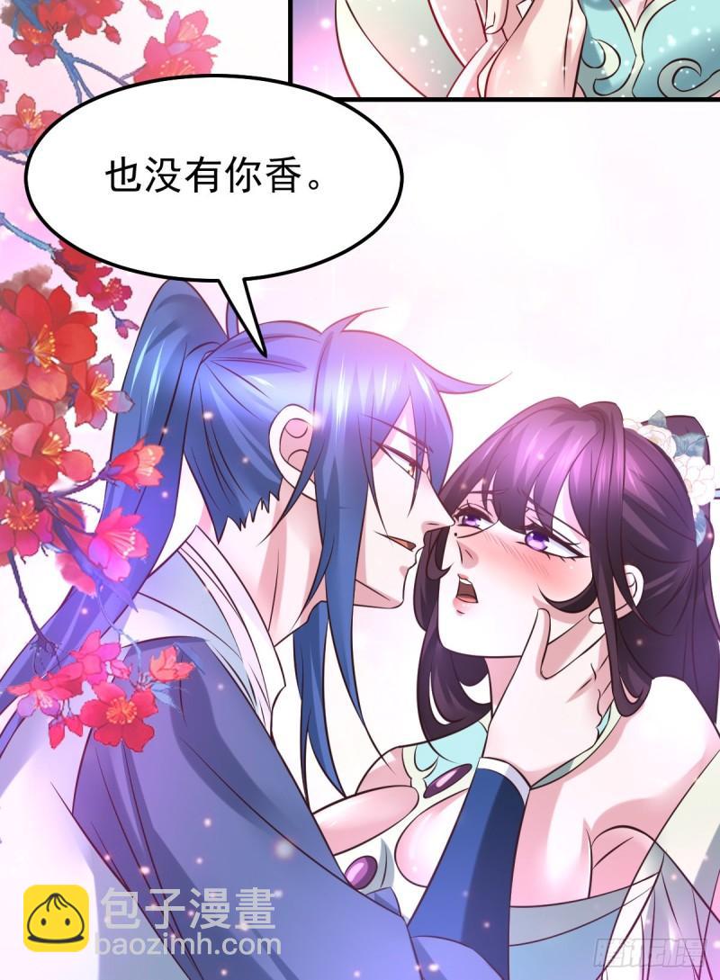 🍟萬古贅婿 第46话 毕竟我也不是什么恶魔 第35页
