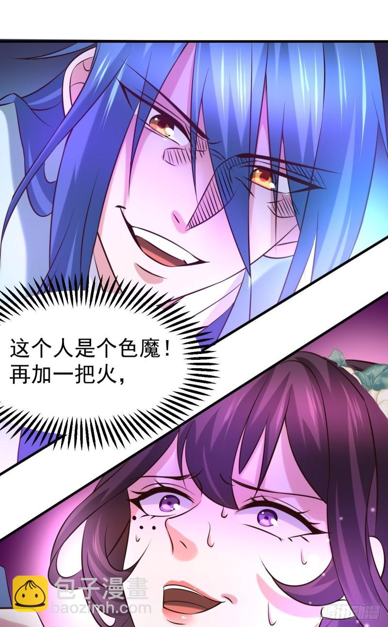 🍟萬古贅婿 第46话 毕竟我也不是什么恶魔 第38页