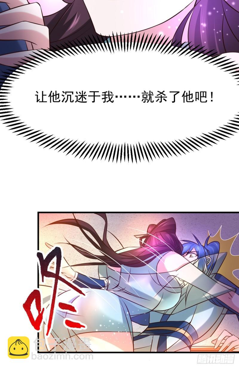 🍟萬古贅婿 第46话 毕竟我也不是什么恶魔 第39页