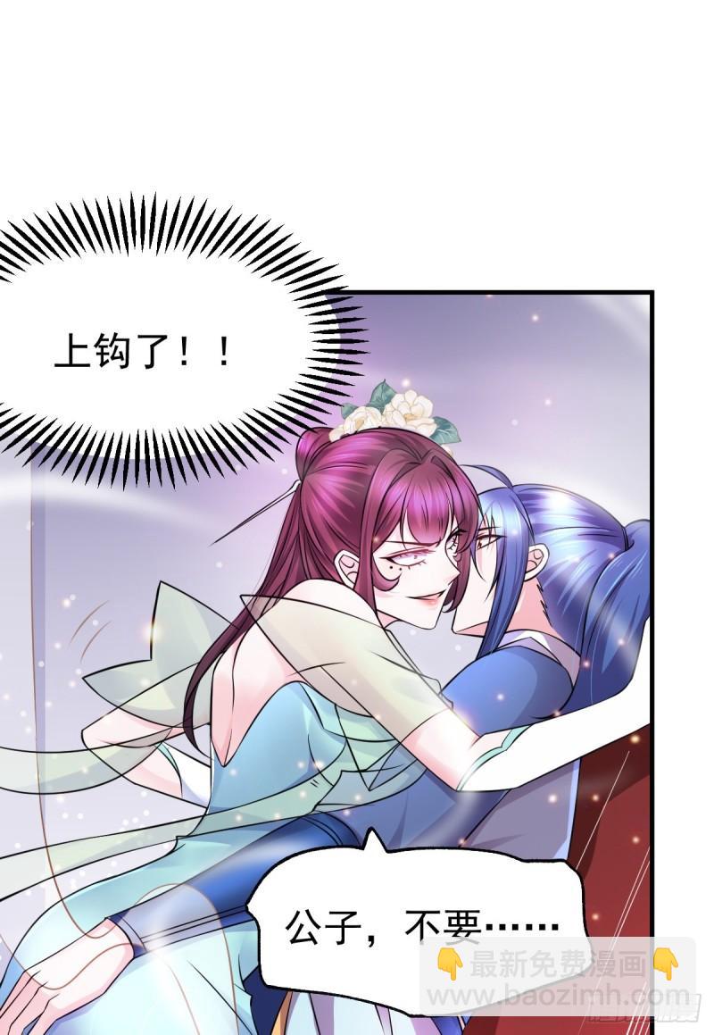 🍟萬古贅婿 第46话 毕竟我也不是什么恶魔 第43页