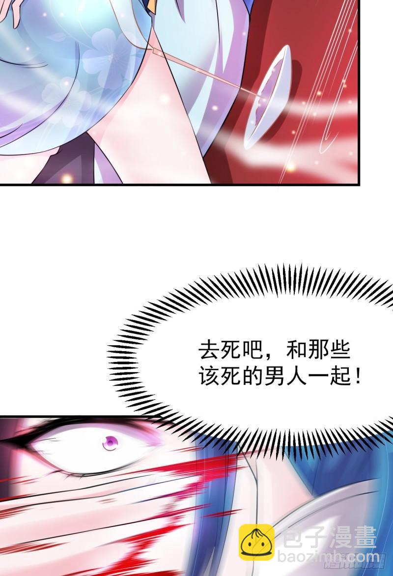 🍟萬古贅婿 第46话 毕竟我也不是什么恶魔 第44页