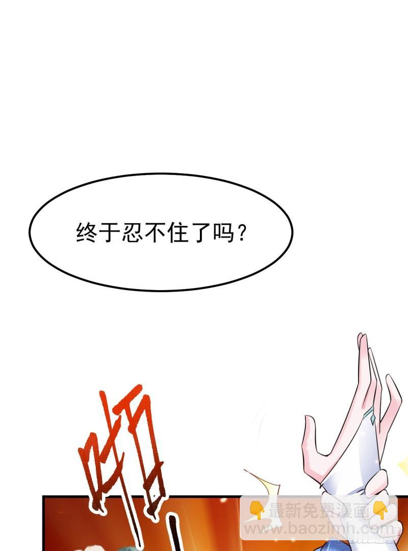 🍟萬古贅婿 第46话 毕竟我也不是什么恶魔 第46页