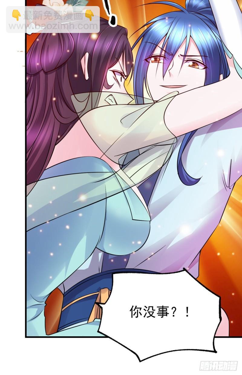 🍟萬古贅婿 第46话 毕竟我也不是什么恶魔 第47页