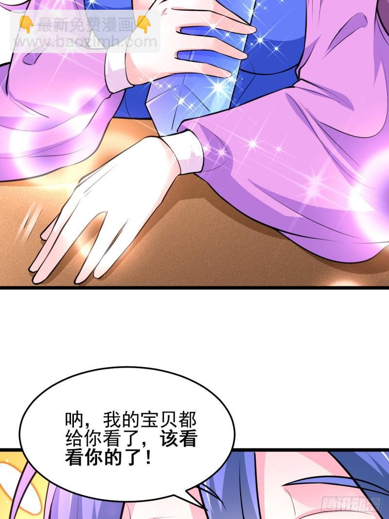 🍟萬古贅婿 第46话 毕竟我也不是什么恶魔 第5页